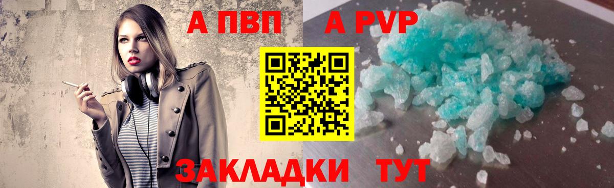APVP кристаллы  Alfa_PVP  Городец  A-PVP Соль  Вход с VPN  Alpha PVP крисы CK 