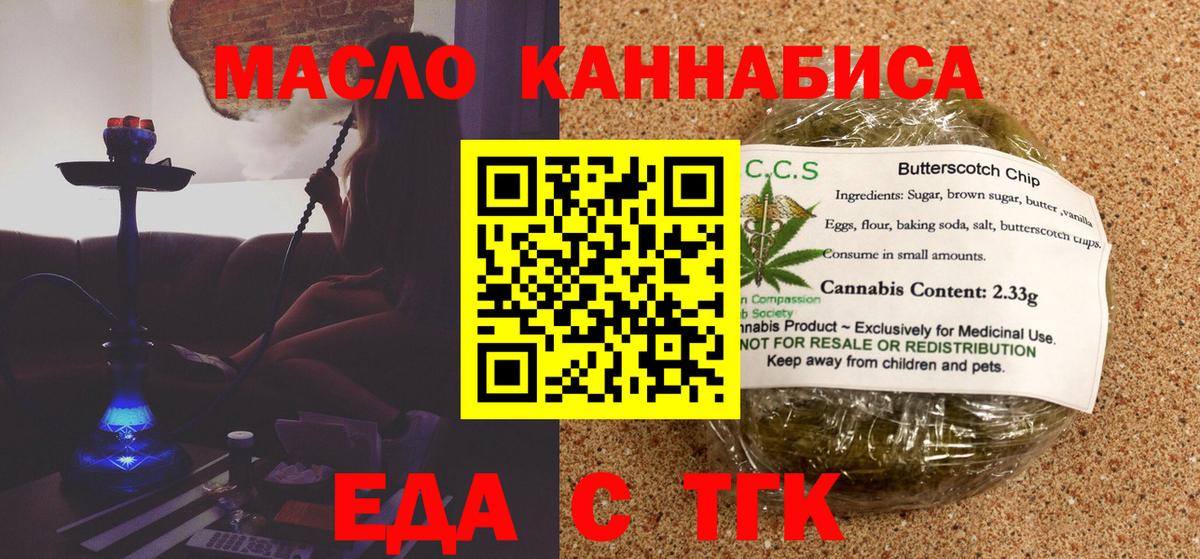 Canna-Cookies конопля  Вход с VPN  Городец 