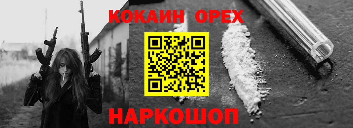 Городец  Кокаин Боливия  Cocaine Fish Scale  Вход с VPN 