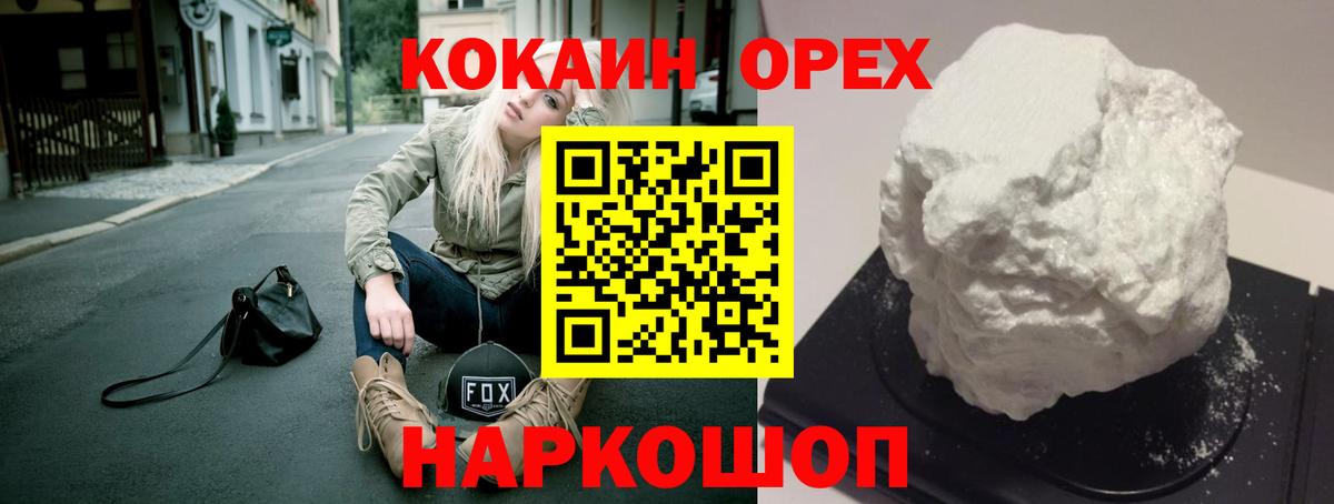 Cocaine 98% Городец