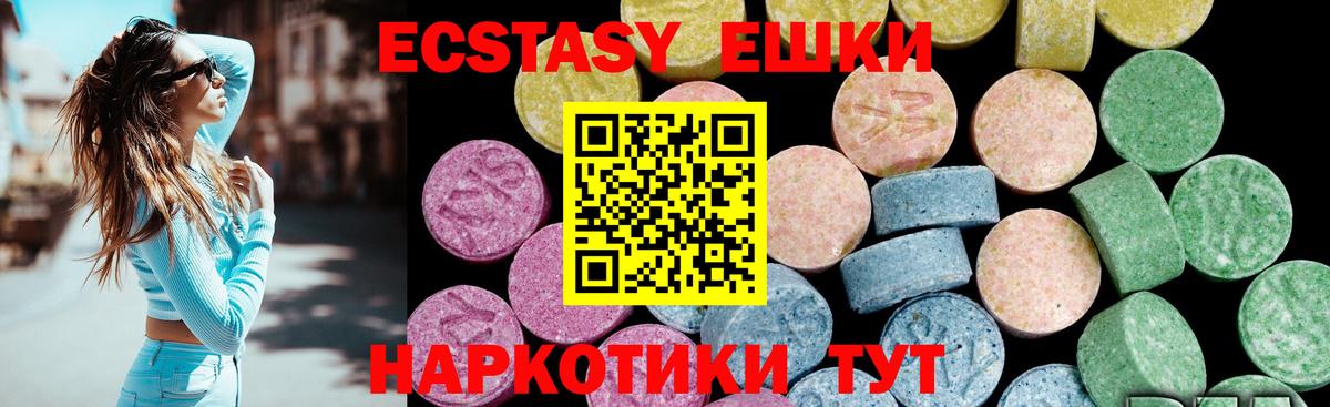 Экстази XTC  Экстази  Вход с VPN  Городец  Ecstasy TESLA 
