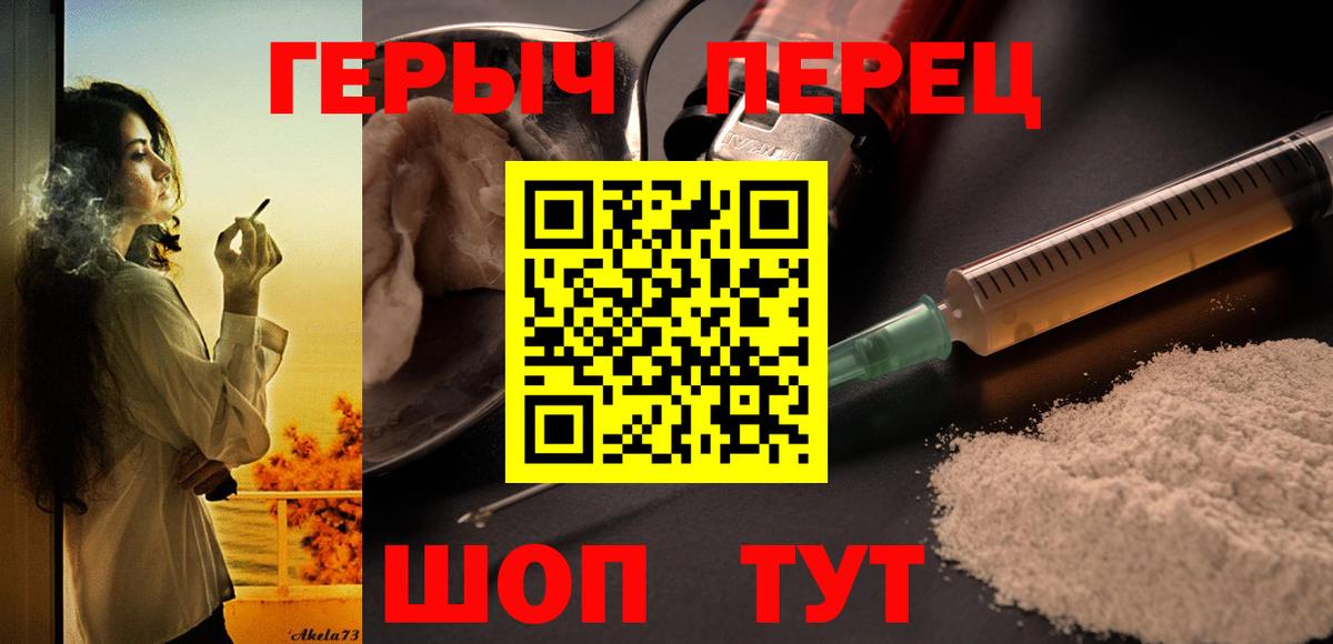 Героин хмурый  ГЕРОИН  Городец  Вход с VPN 