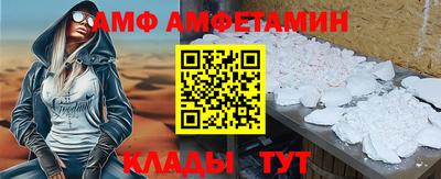 амф Кулебаки