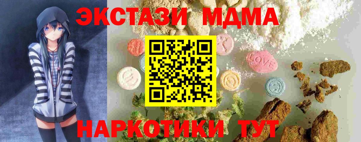 МДМА crystal  Вход с VPN  MDMA  MDMA Molly  Городец 