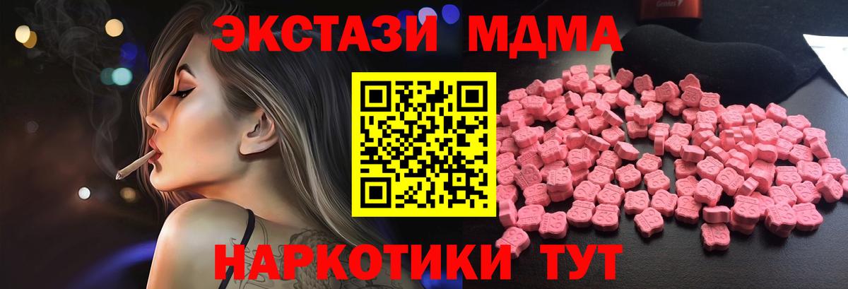 МДМА VHQ Городец