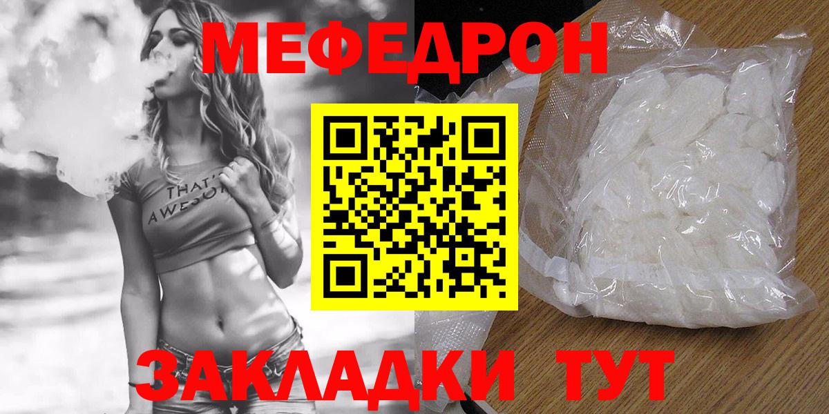 Меф мяу мяу  OMG tor  МЯУ-МЯУ 4 MMC  МЯУ-МЯУ  Городец  Вход с VPN  цена наркотик 