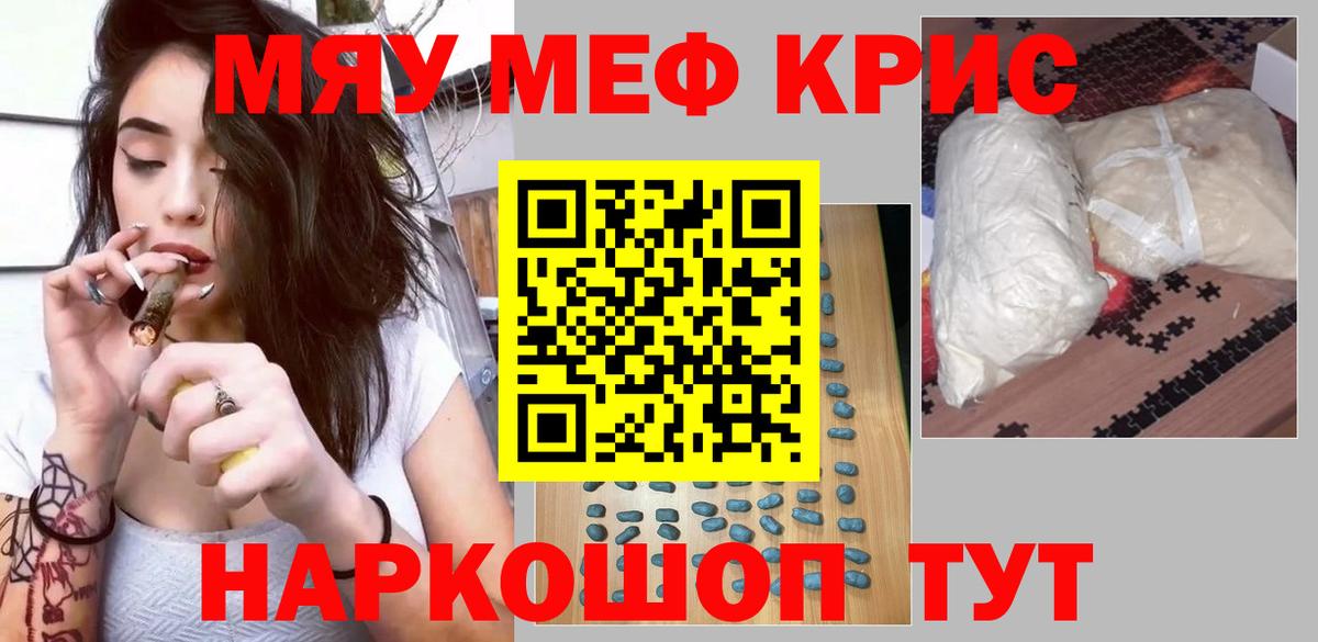 Мефедрон  Городец
