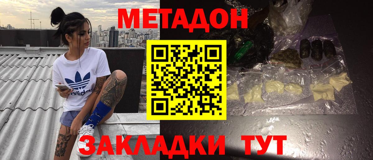 Городец  МЕТАДОН мёд  МЕТАДОН мёд  Вход с VPN 