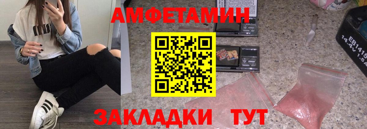 Метамфетамин мет  Вход с VPN  Городец 
