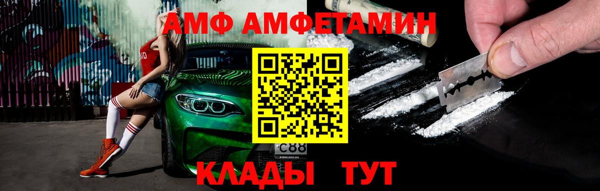 МЕТАМФЕТАМИН Декстрометамфетамин 99.9% Городец