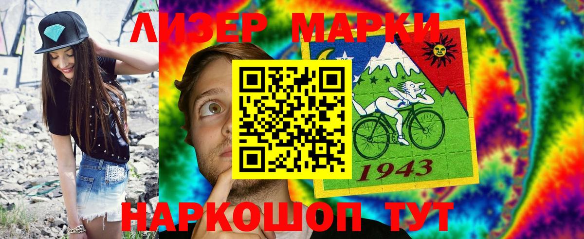 Марки N-bome 1,5мг Городец